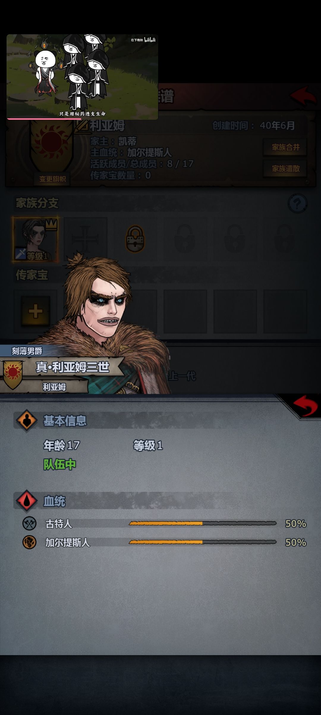 回游牢玩家新号完美存档第六天 3