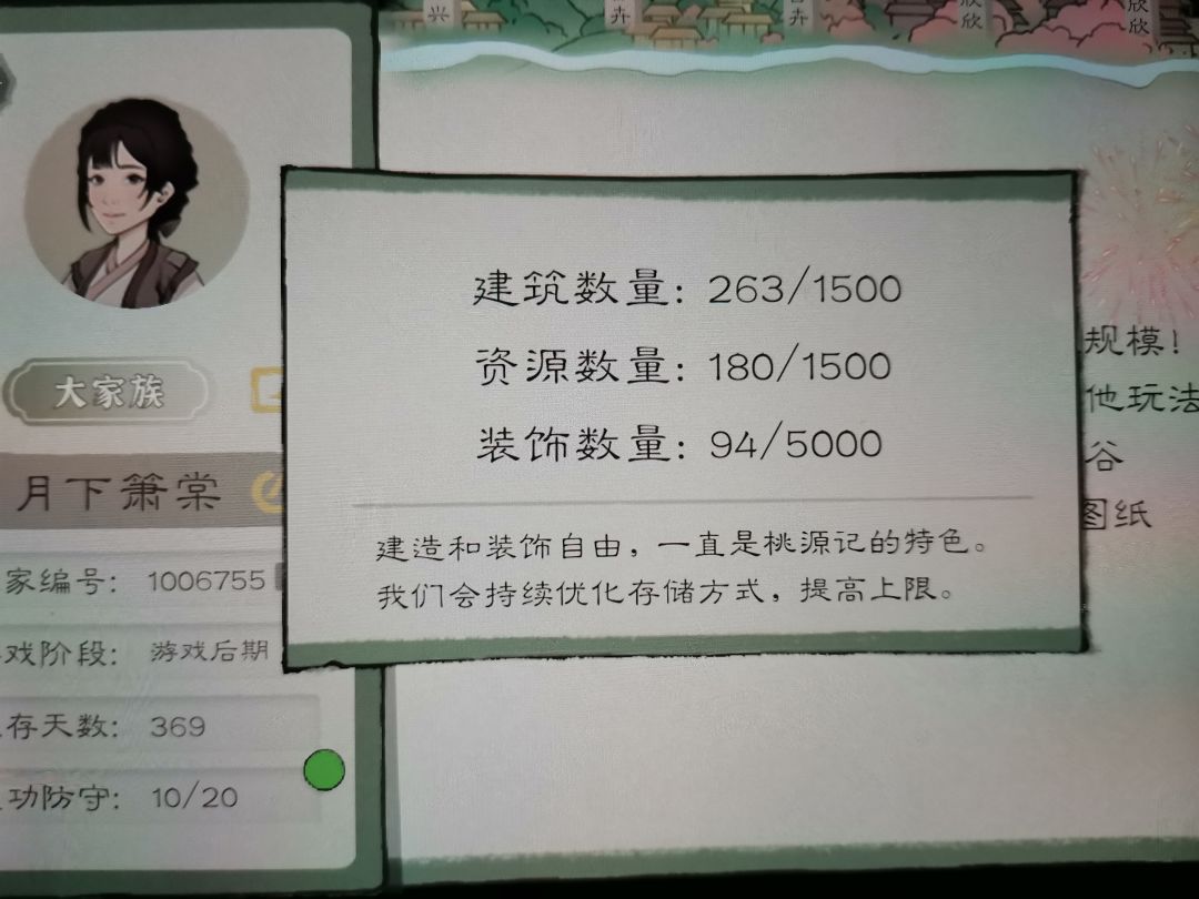 终于20级啦！ 3