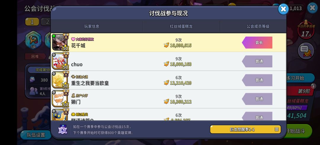 q区天空之城，鬼市公会 3
