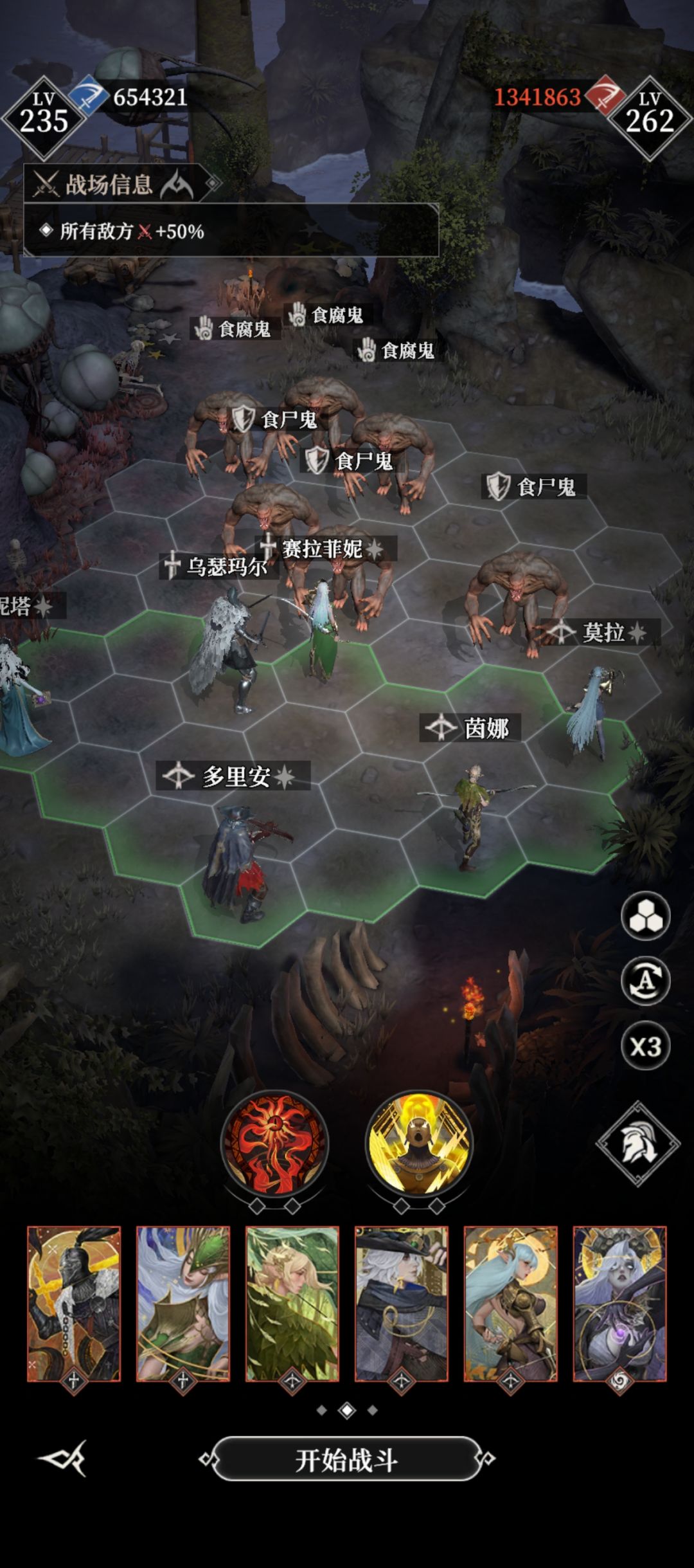墓穴525 2