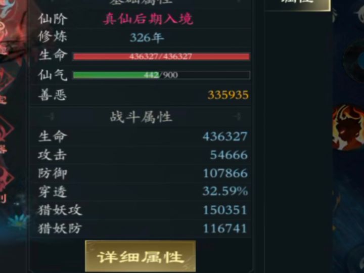 请问官方善恶值如何清除?截图