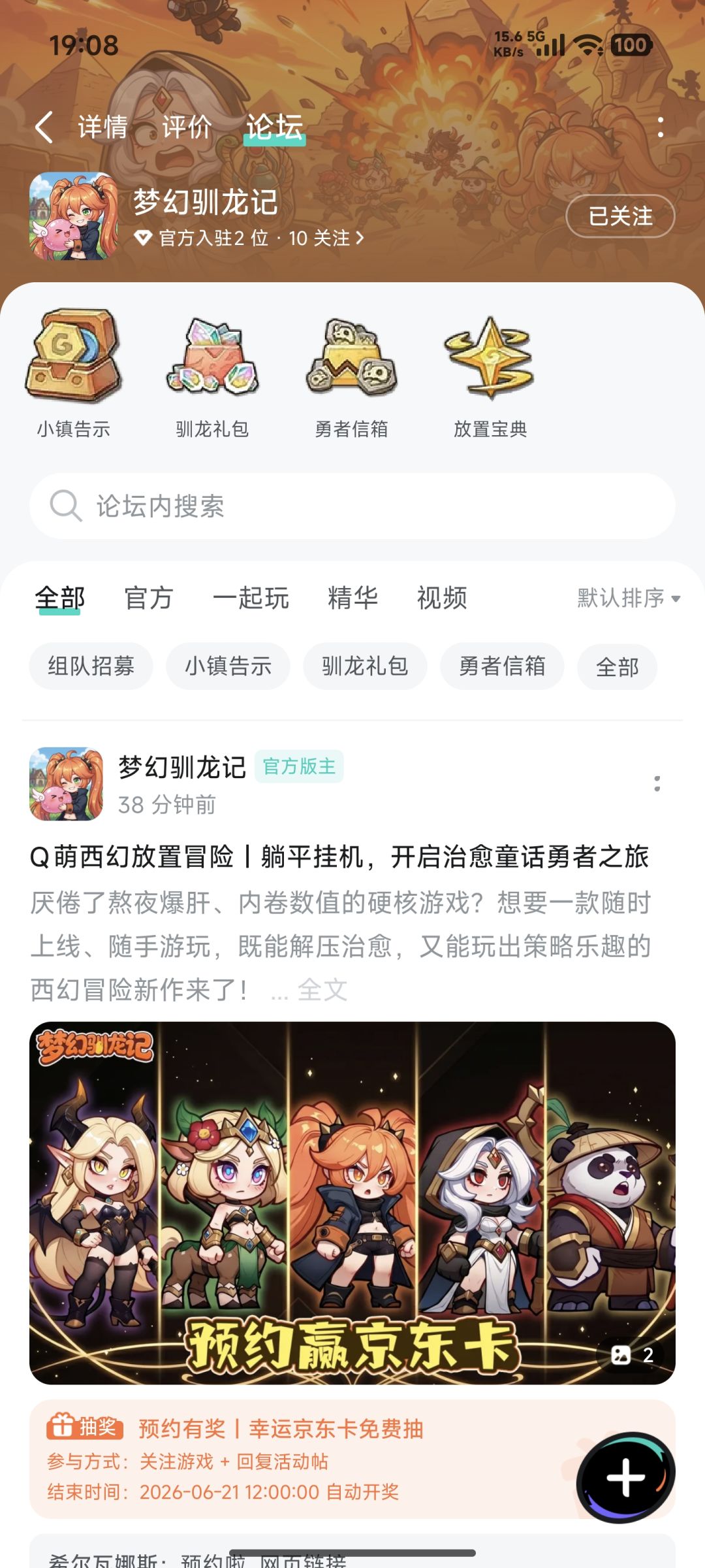 已关注已预约 2