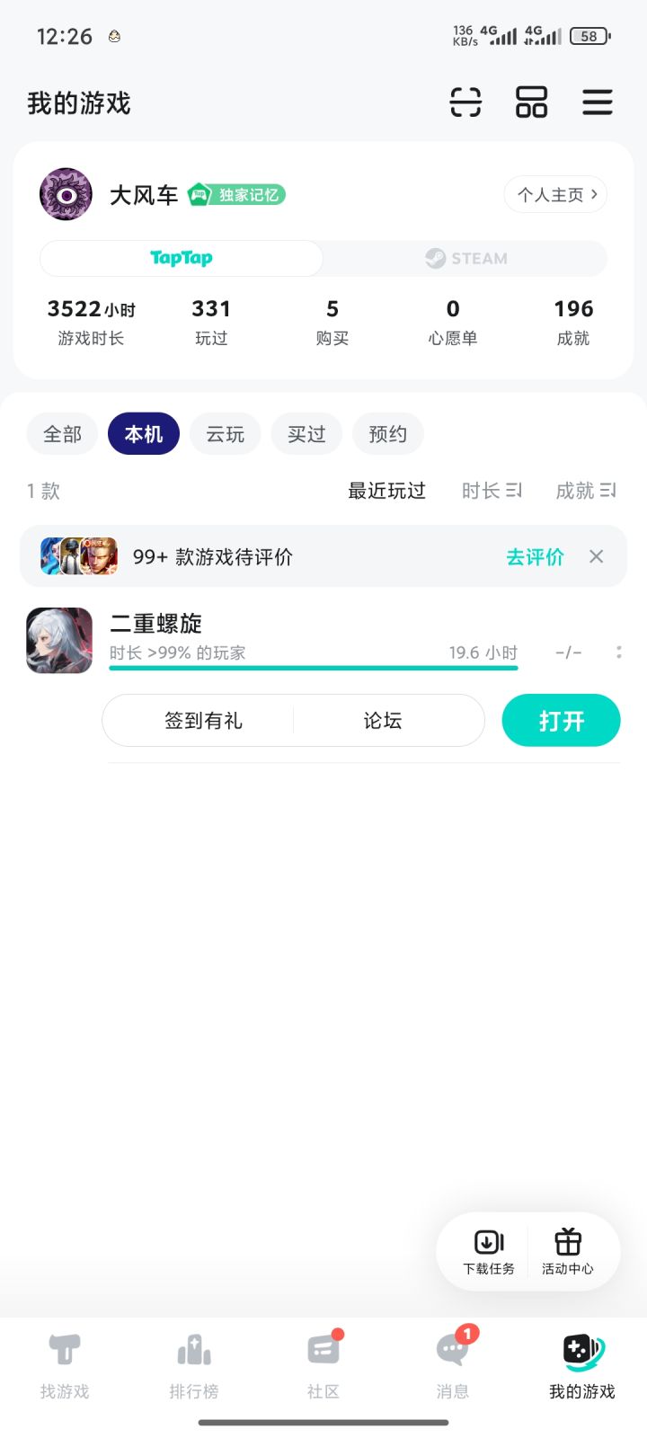 也不是多喜欢玩,纯无聊截图