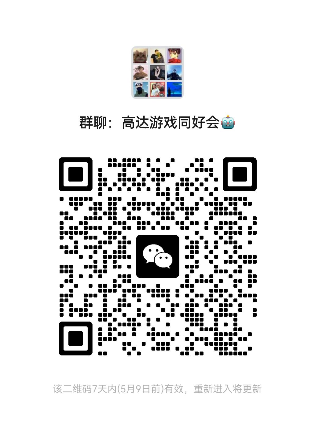 600多人的小队欢迎你的加入！ 3