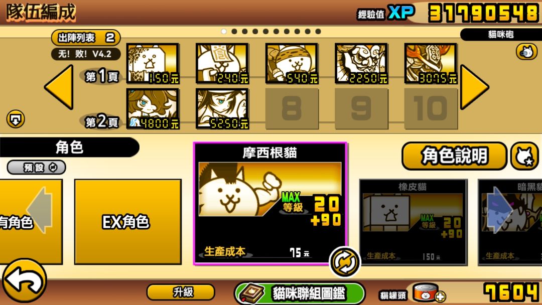无败一队 1