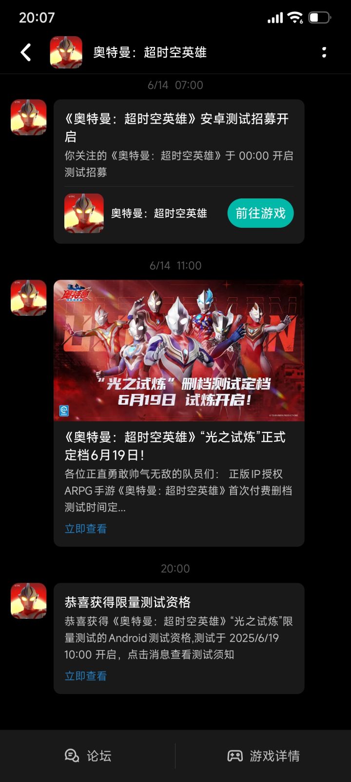 有资格了,看明天究竟是粑粑还是好饭截图