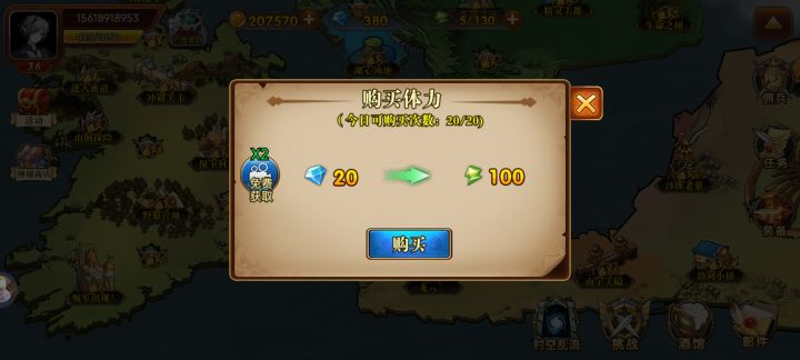 体力只能钻石买吗?看广告没有用啊。#游戏日常截图