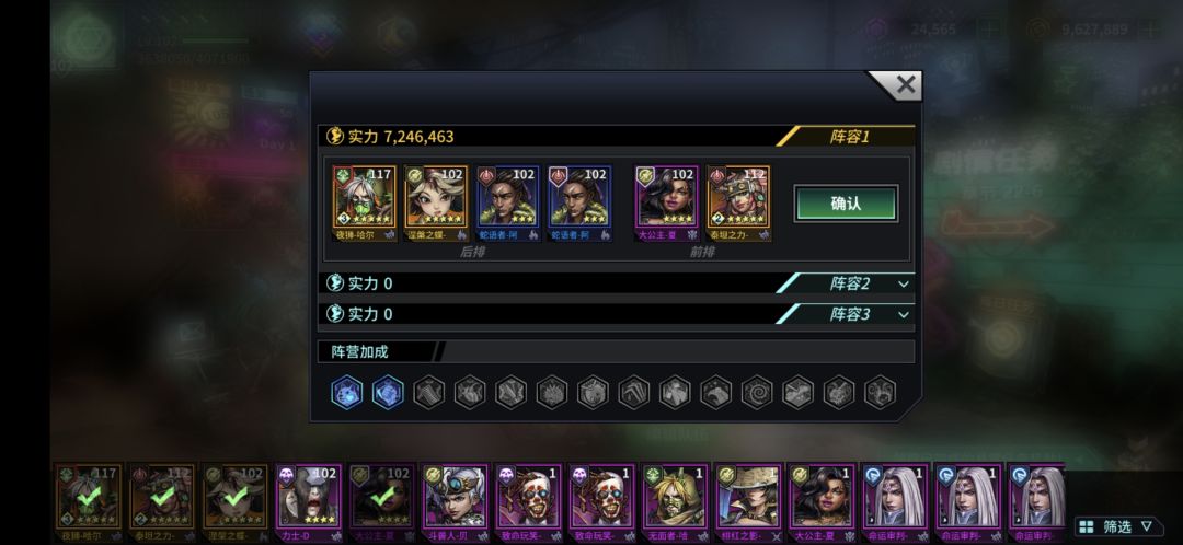 装备给谁呀? 2