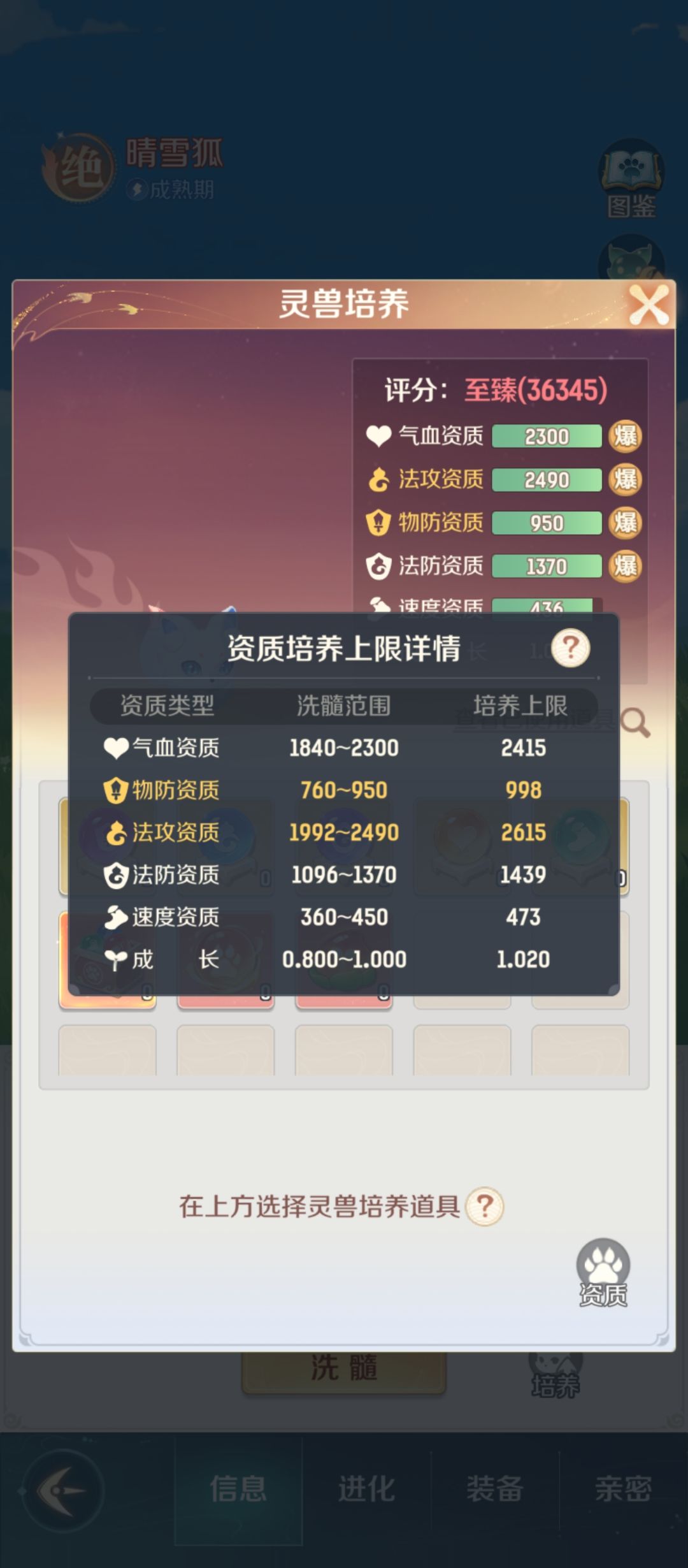 融合提升资质上限? 2