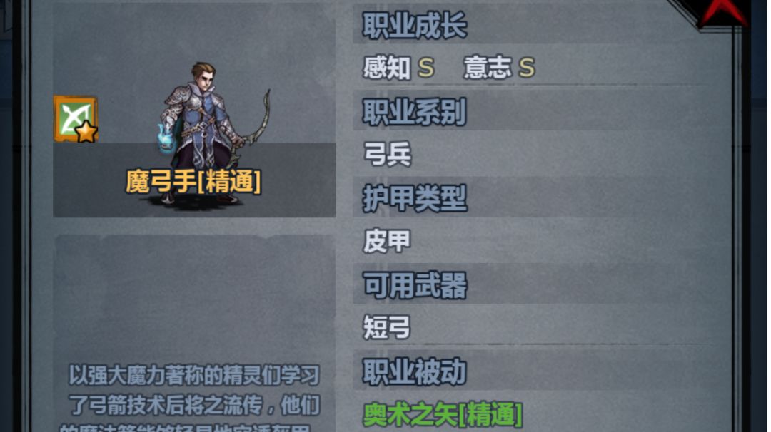 魔弓手未来发展猜测及伤害分析截图