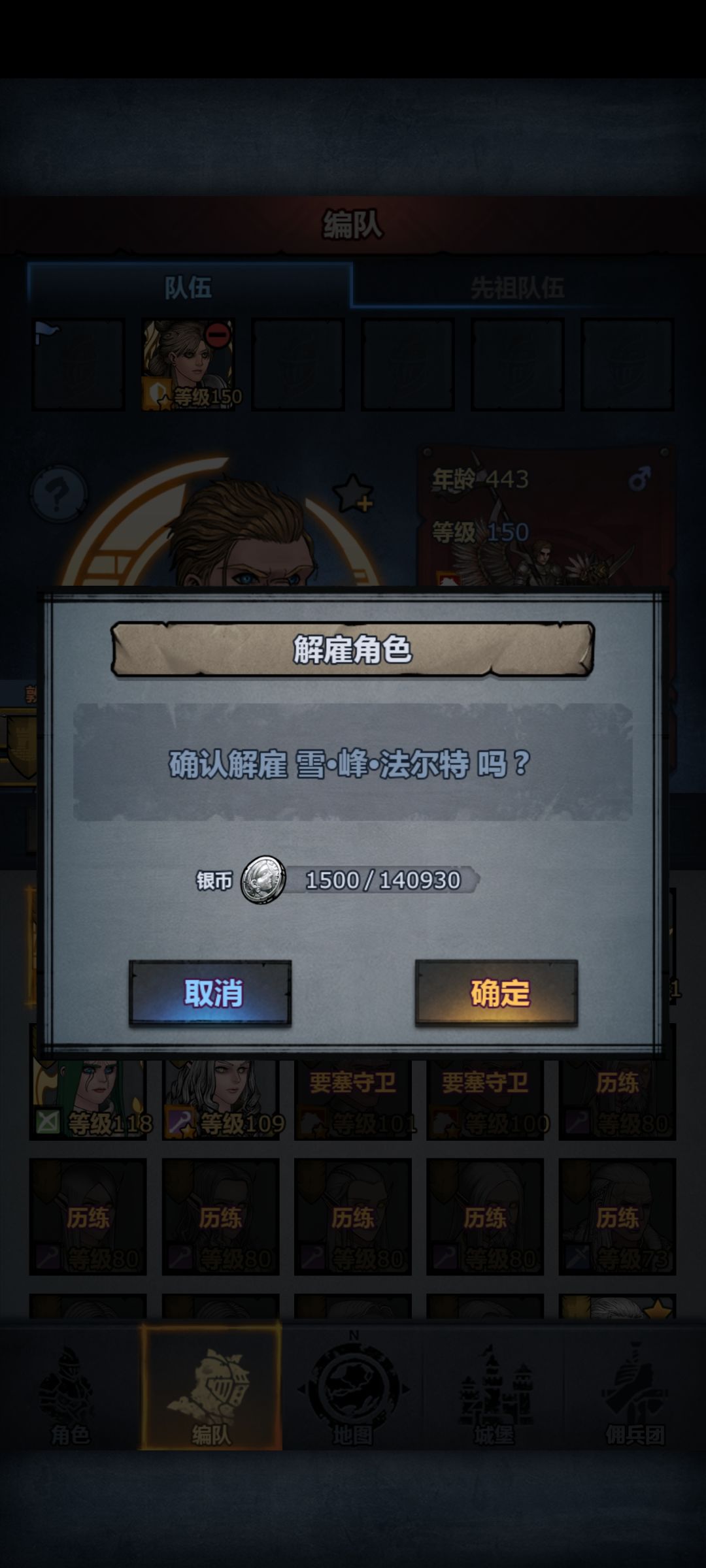 再见法尔特 1