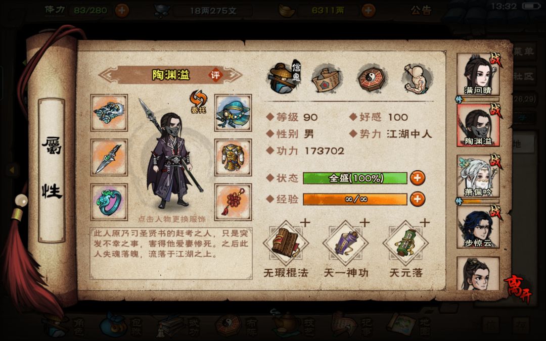 终于过了燕王了 3