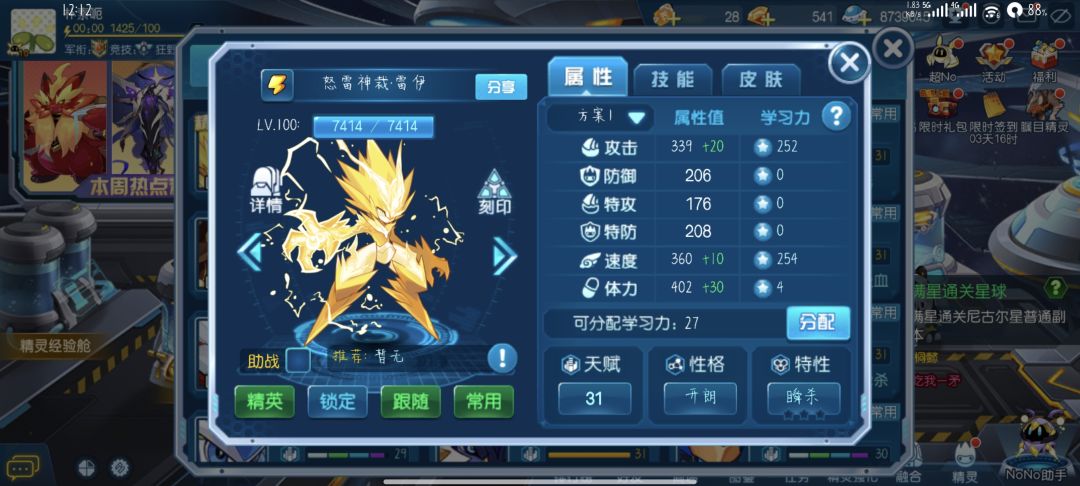超帅的雷伊 1