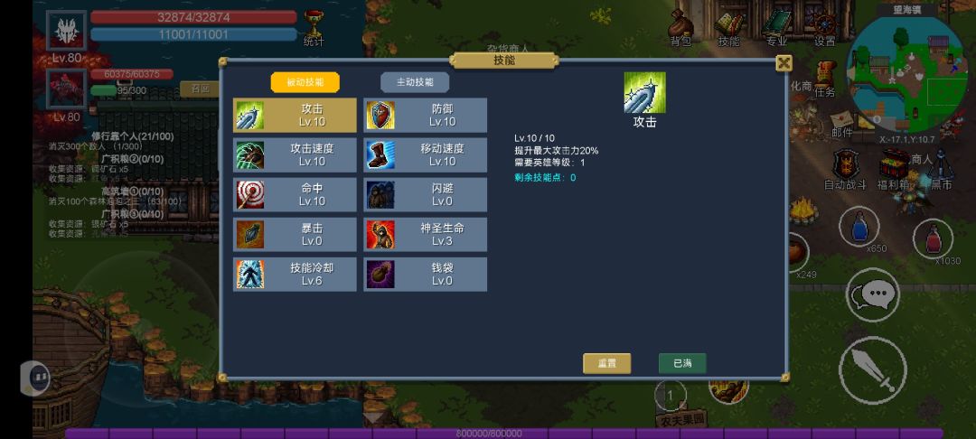 狂战教学,装备数值成型最快 3