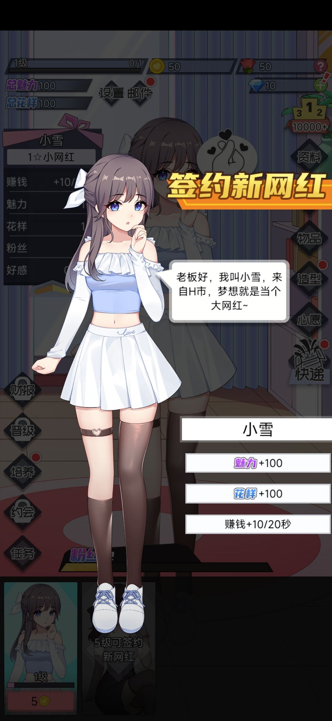 热门榜二❗😍😍😍培养二次元网红😍😍😍 4