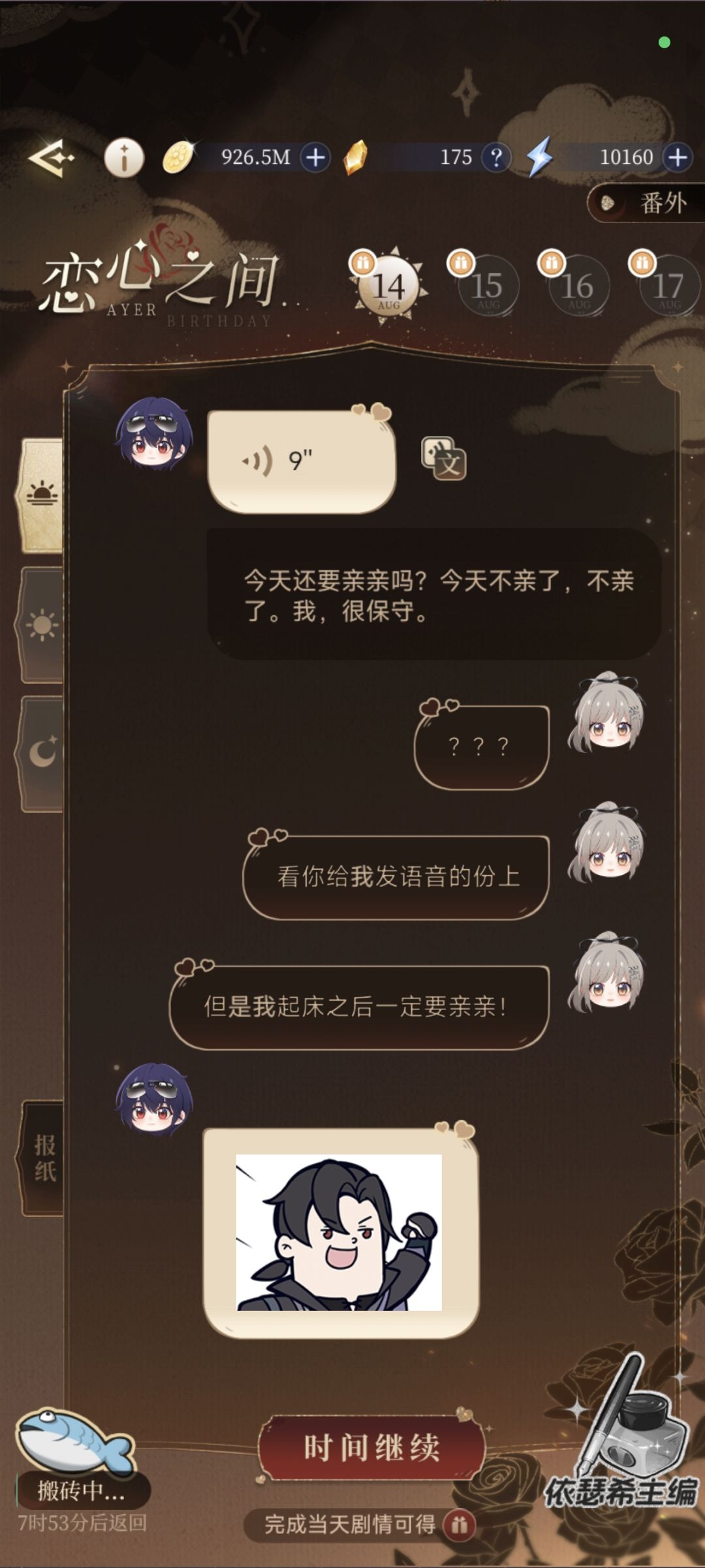 记录 8