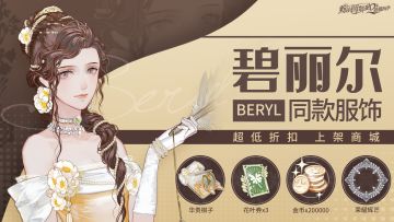 【贵族风尚】限时活动即将开启！