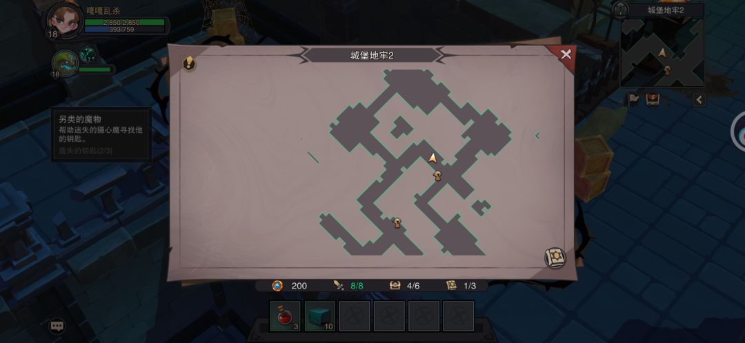 摄心魔的钥匙在哪里 3