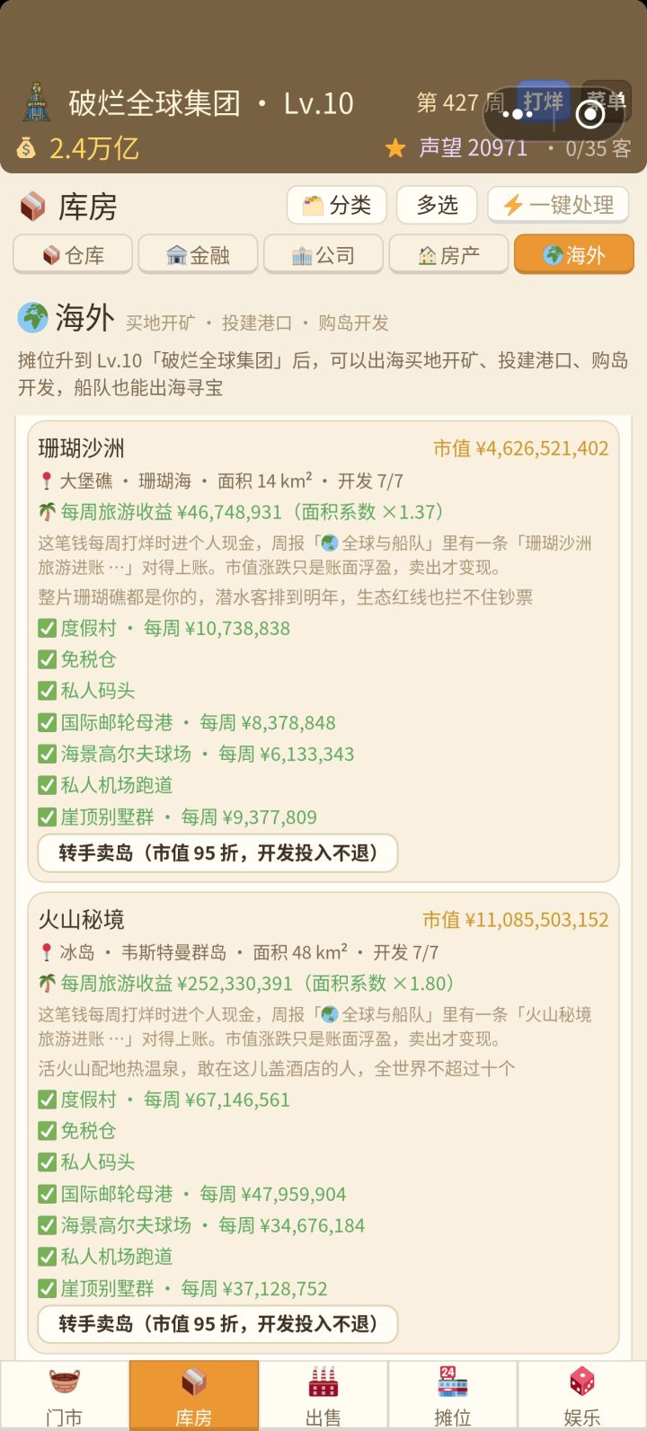 还能玩啥。截图