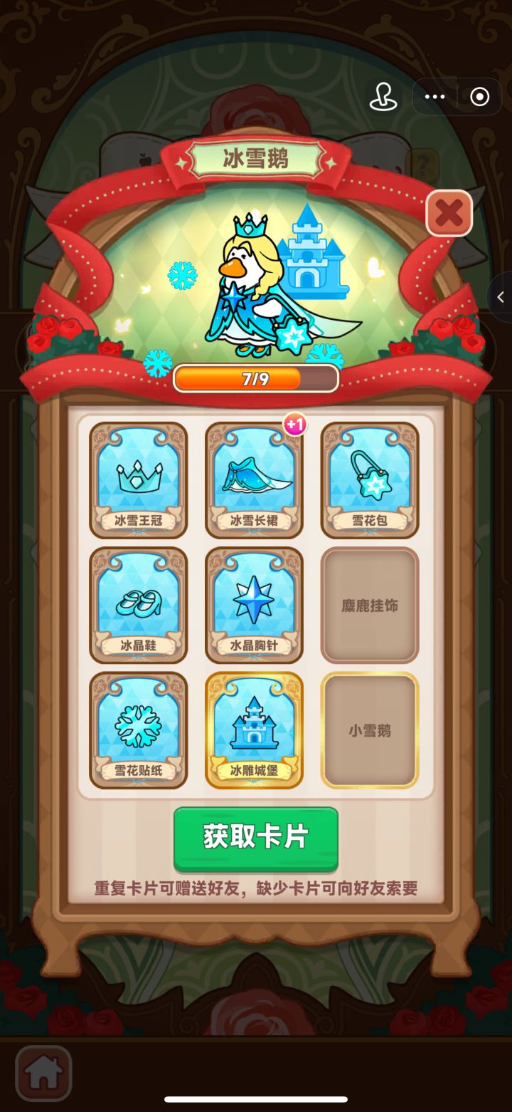 有互换的朋友嘛截图