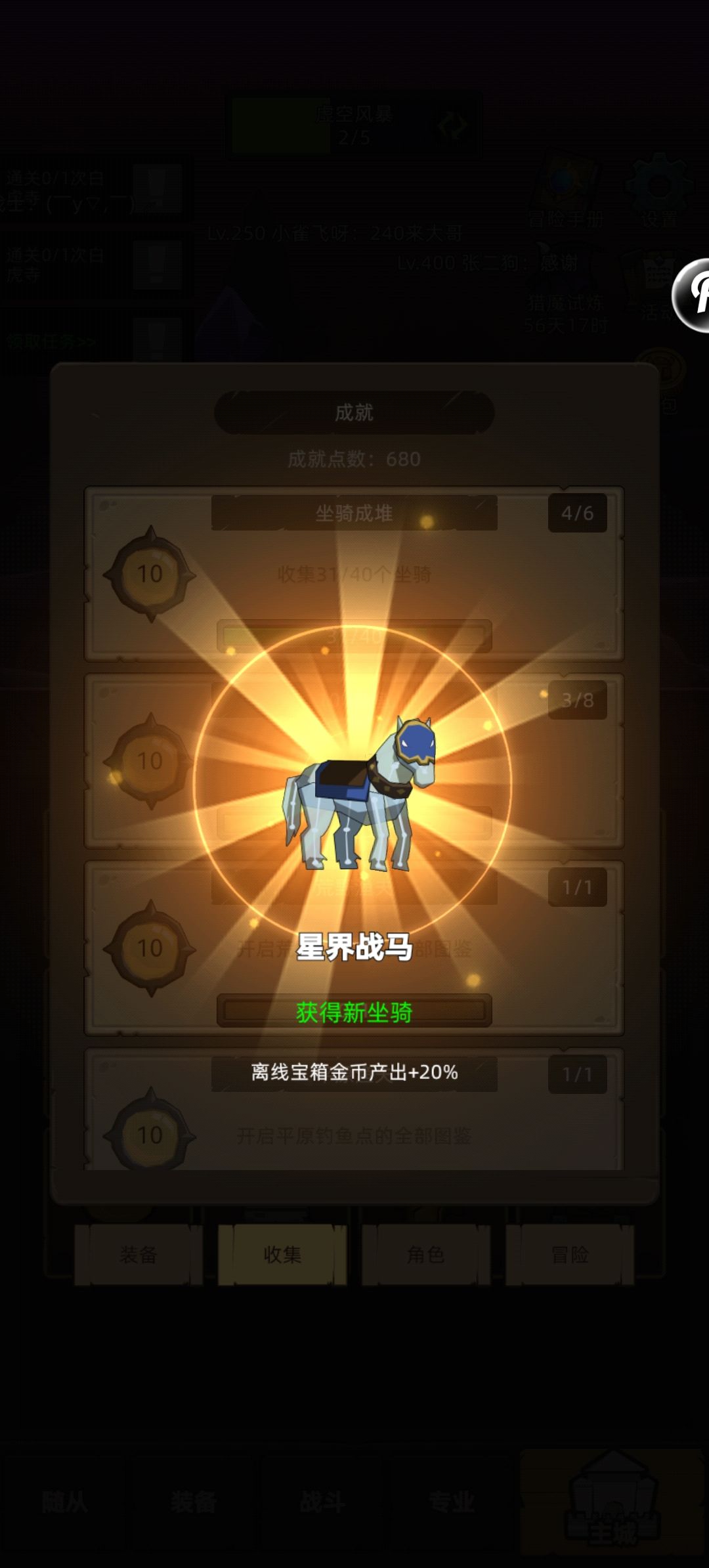 从0开始的异世界第五天 1