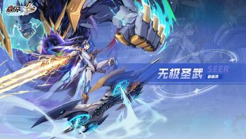 永恒圣拳新形态无极圣武精灵动图展示