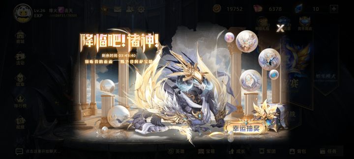 春节快乐截图