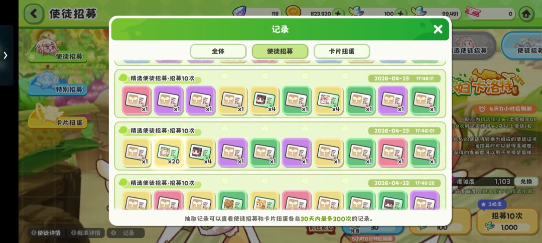不是为什么抽到艾达就十个碎片啊 2
