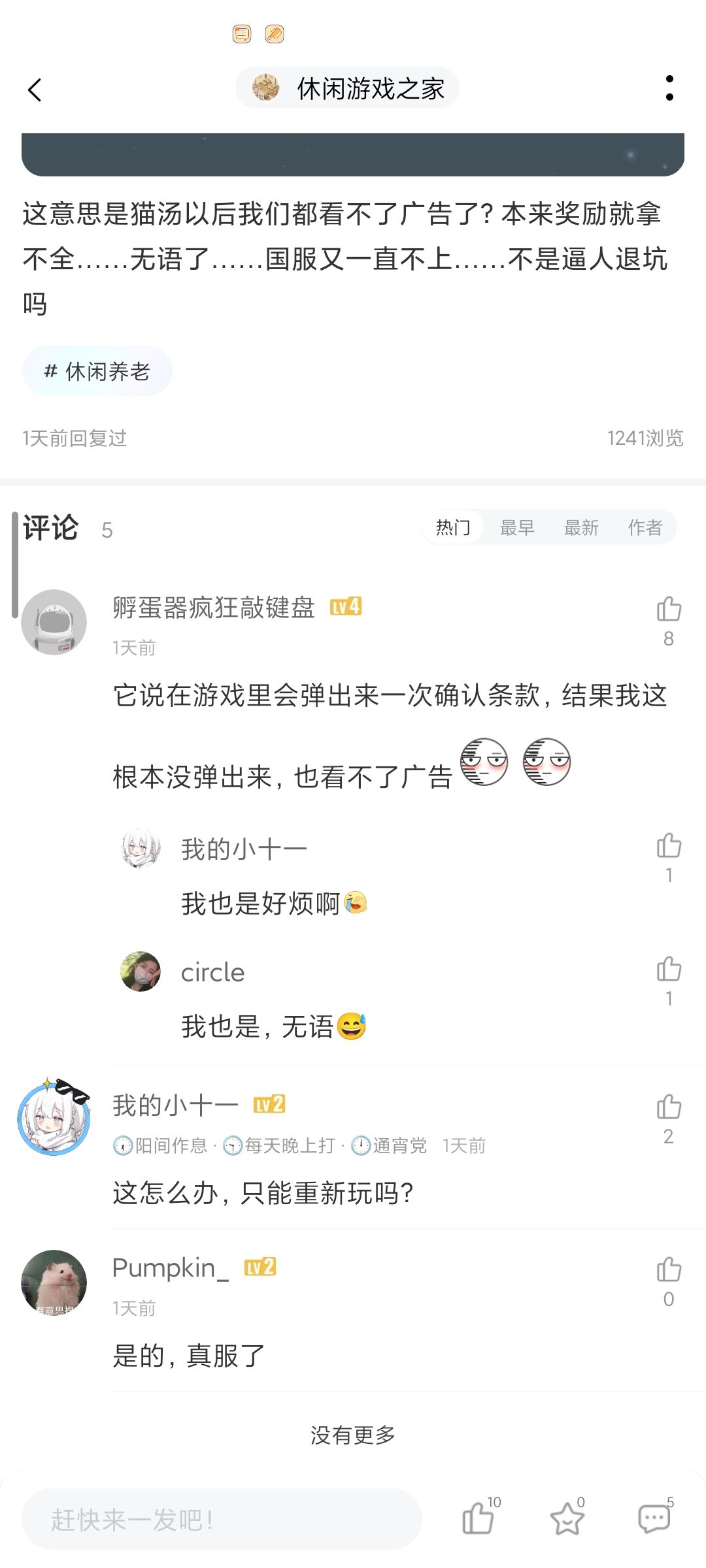 有人看到跳出来的协议了吗？ 2