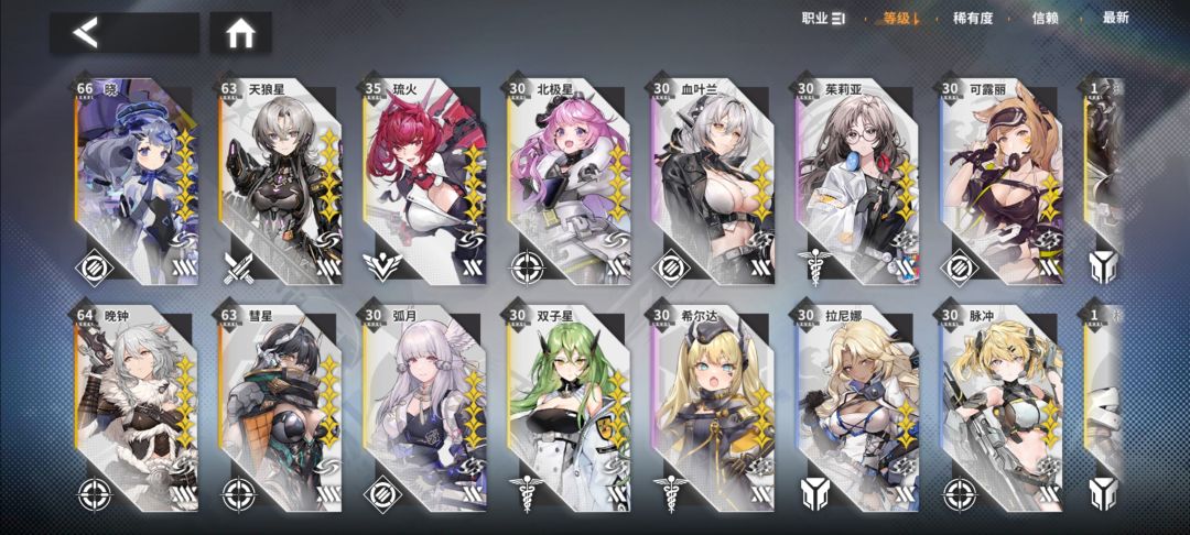 成功通关特别行动第三关 2