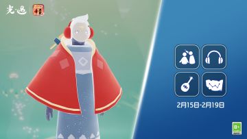 2月15日丨本周旅行先祖即将到临