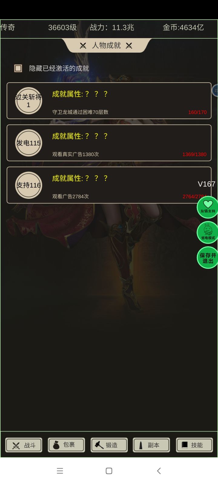 守护沙城160关截图
