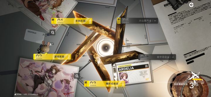 终末地你无敌了截图