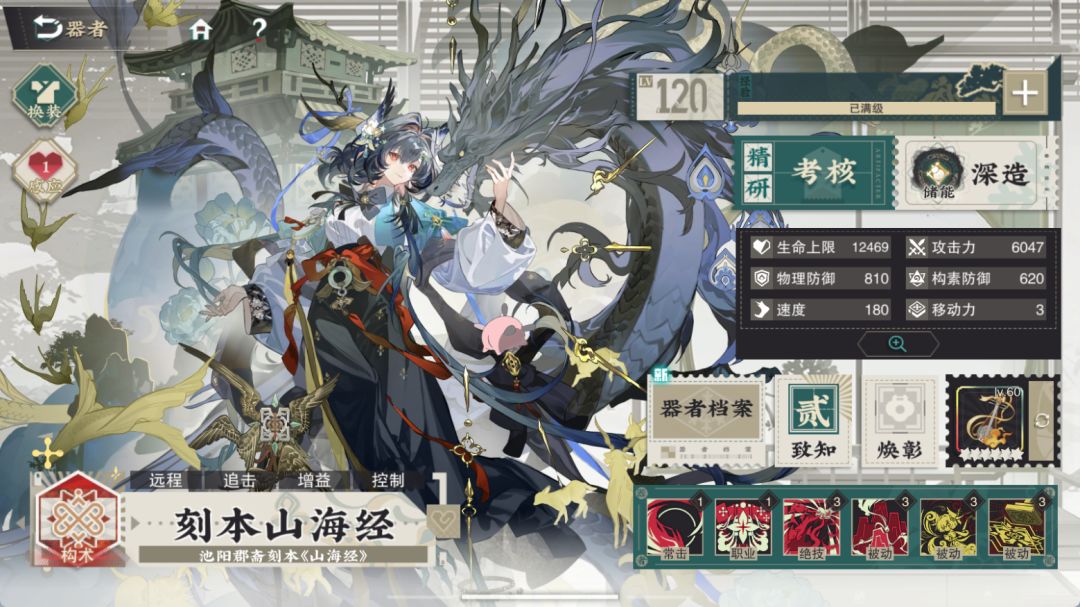 160抽二致山海经 1