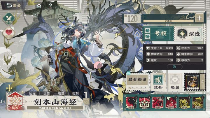 160抽二致山海经截图