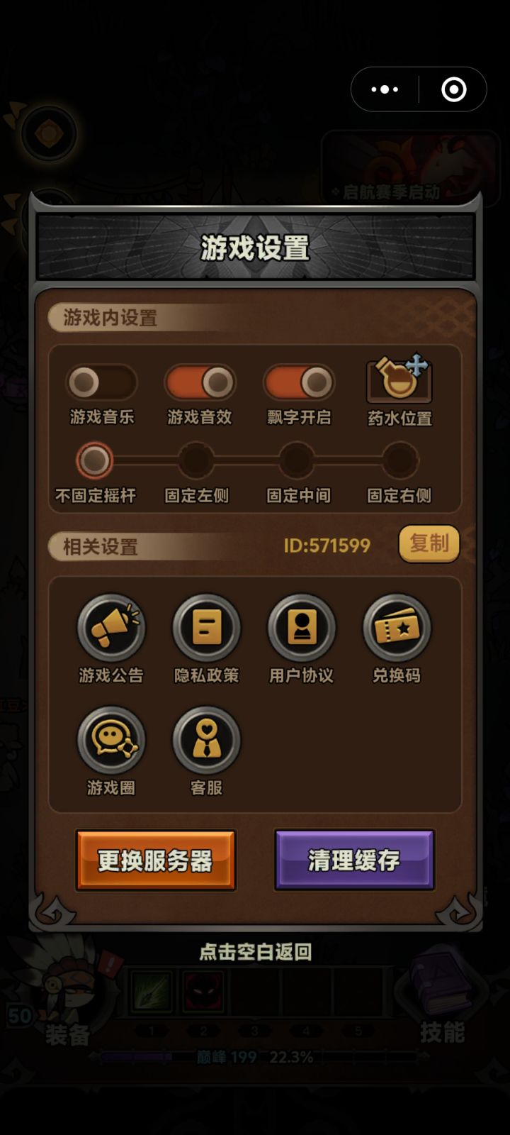 招募令在哪里呢，我怎么找不着呢截图