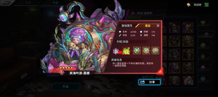 大自选终于二红了,下一个宙斯继续截图