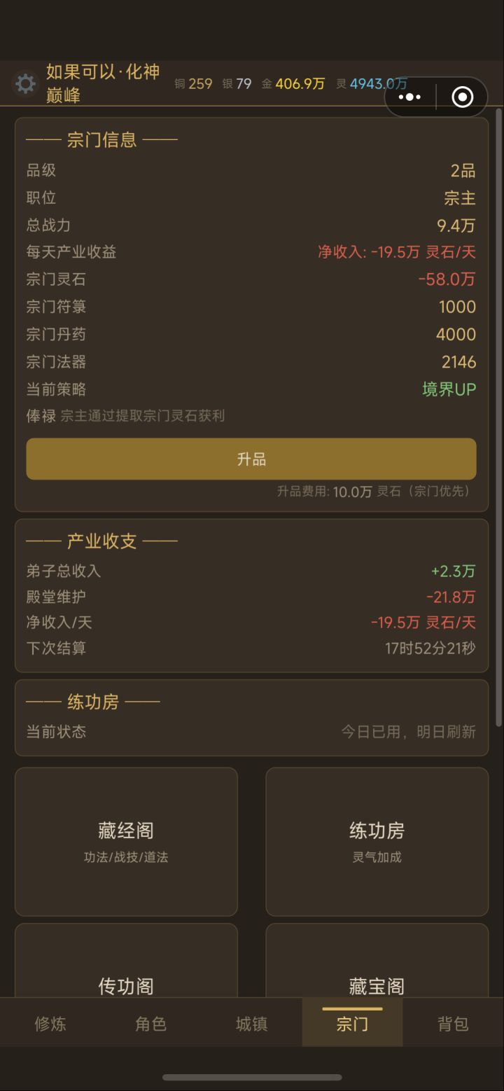 😩截图