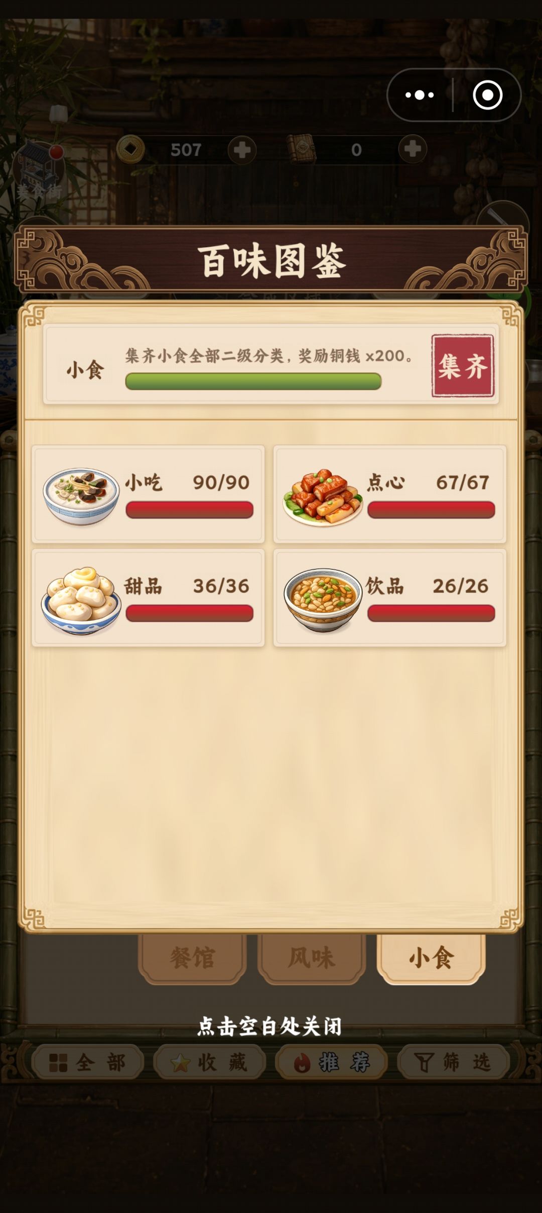 完成 3