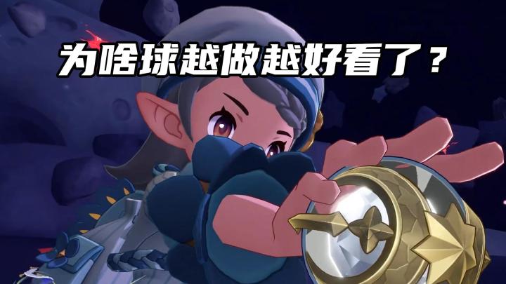 秋川页解读为啥洛克突然肯出好看的棱镜球了?截图