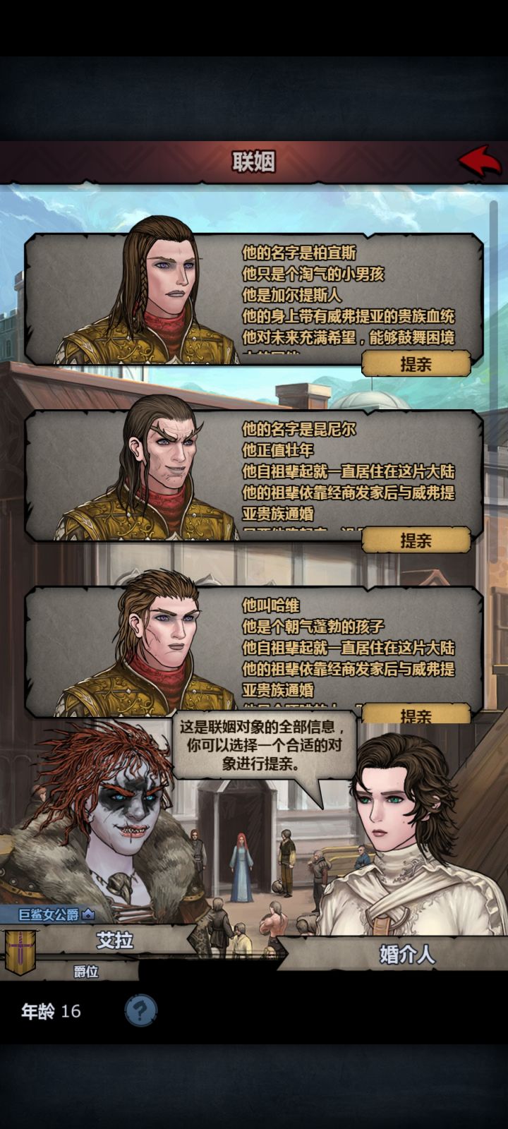 求帮看切瓦满血苗子截图