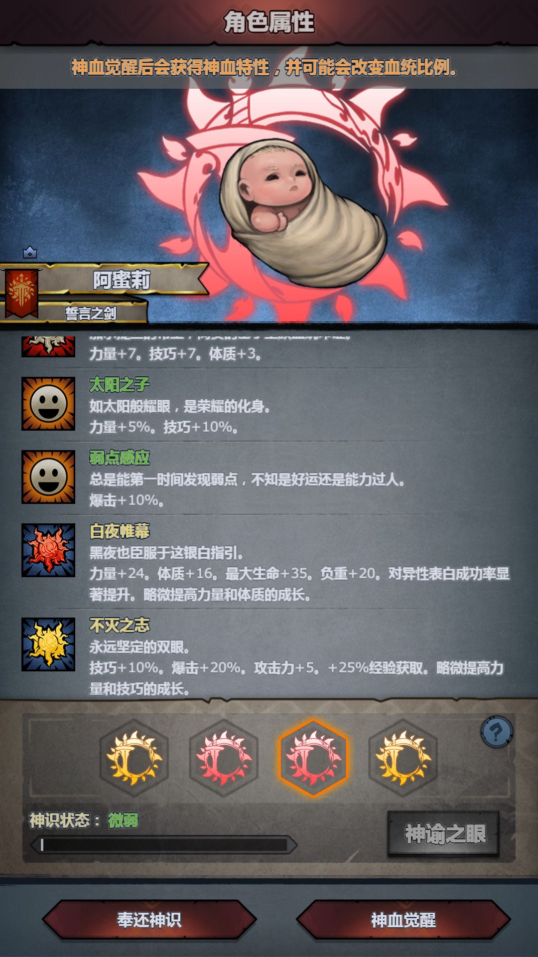 求助神特问题 4