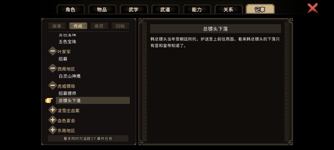 剧情推不动了,帮我解答下吧 3