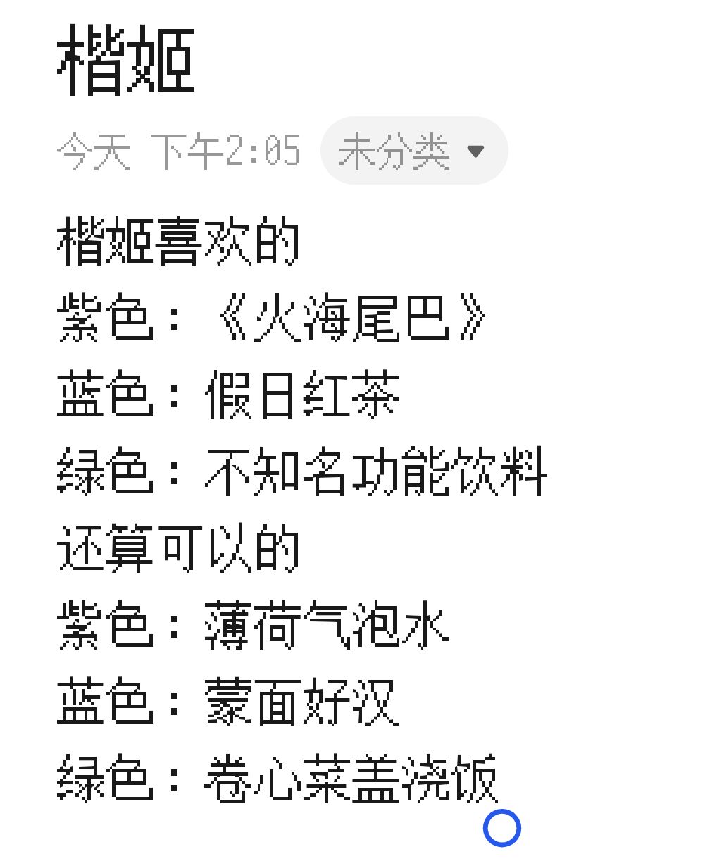 粉毛送礼物小攻略截图