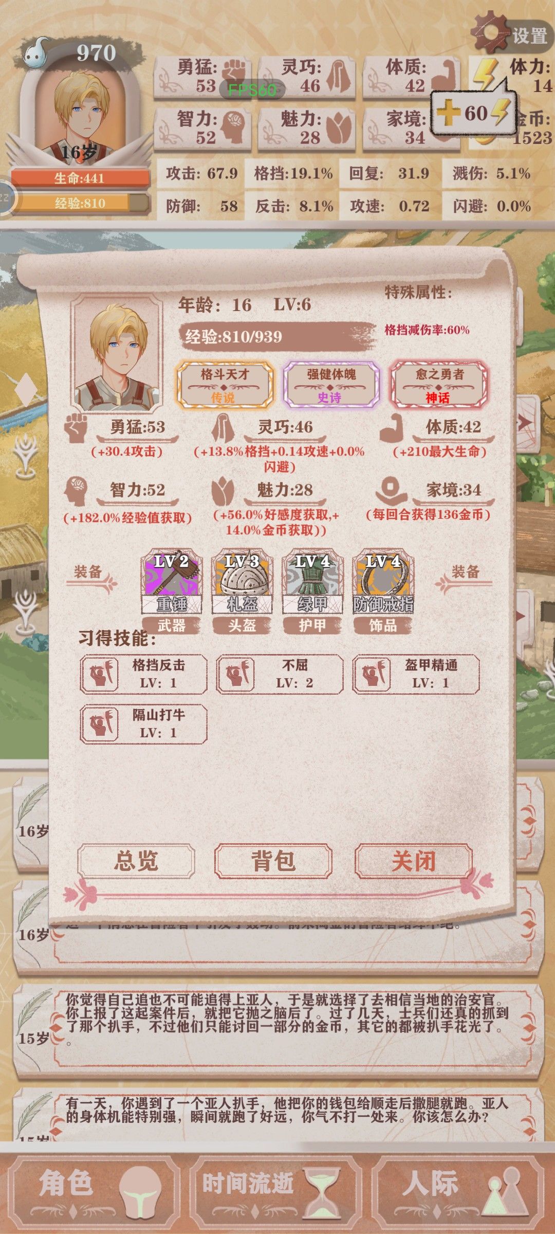 我服了，跑到农田帮忙才加五点好感 2