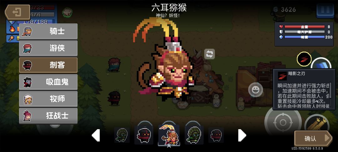 换不了角色,贴图重叠 1