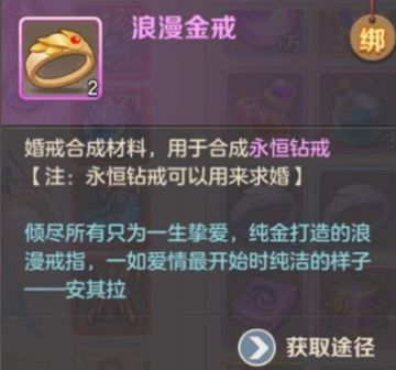 云上城之歌-结婚流程和玩法介绍