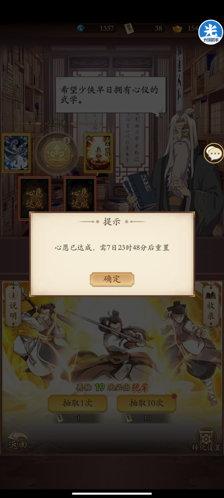 更新后bug截图