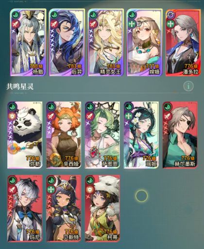 草队养成交流第一期截图
