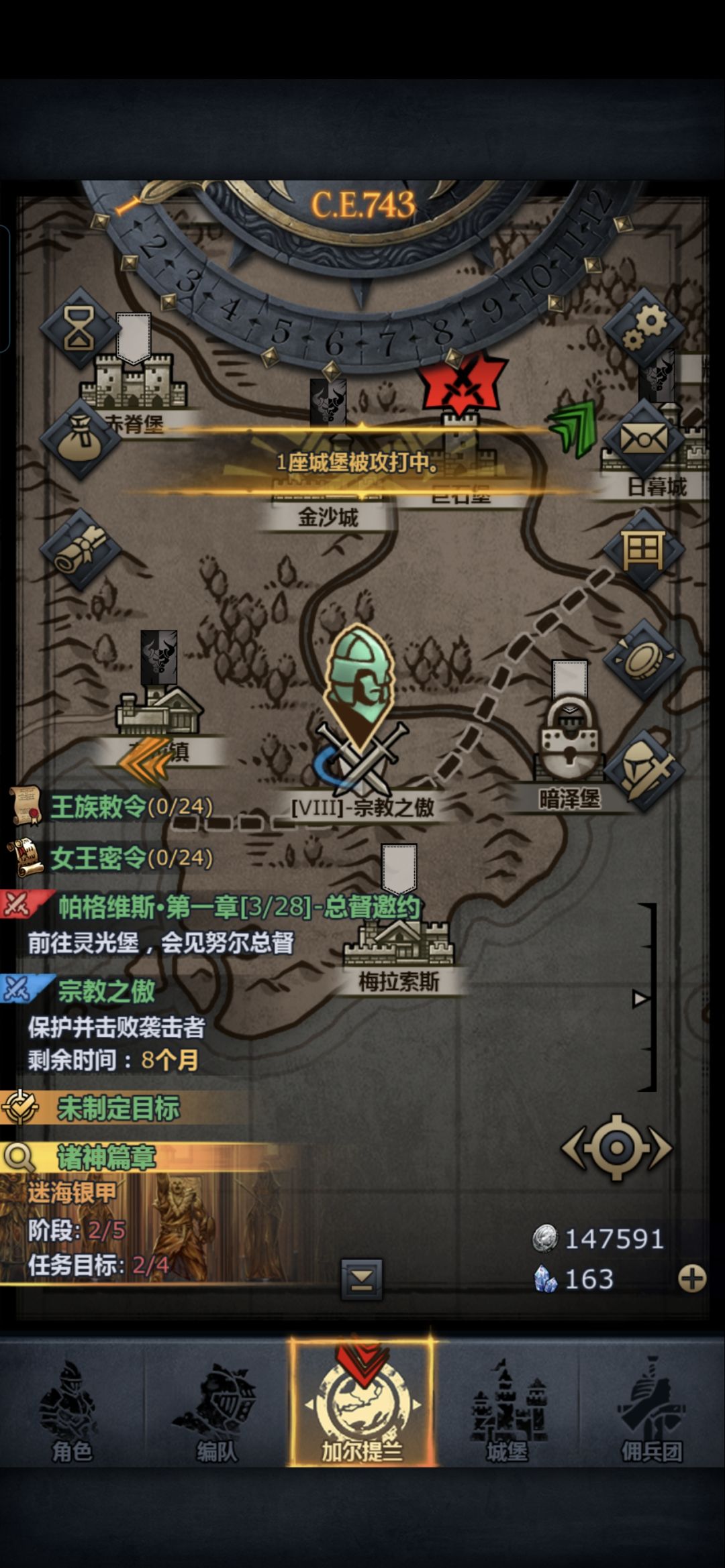 小公主跑路了 2